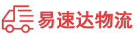 益阳到道滘镇物流公司